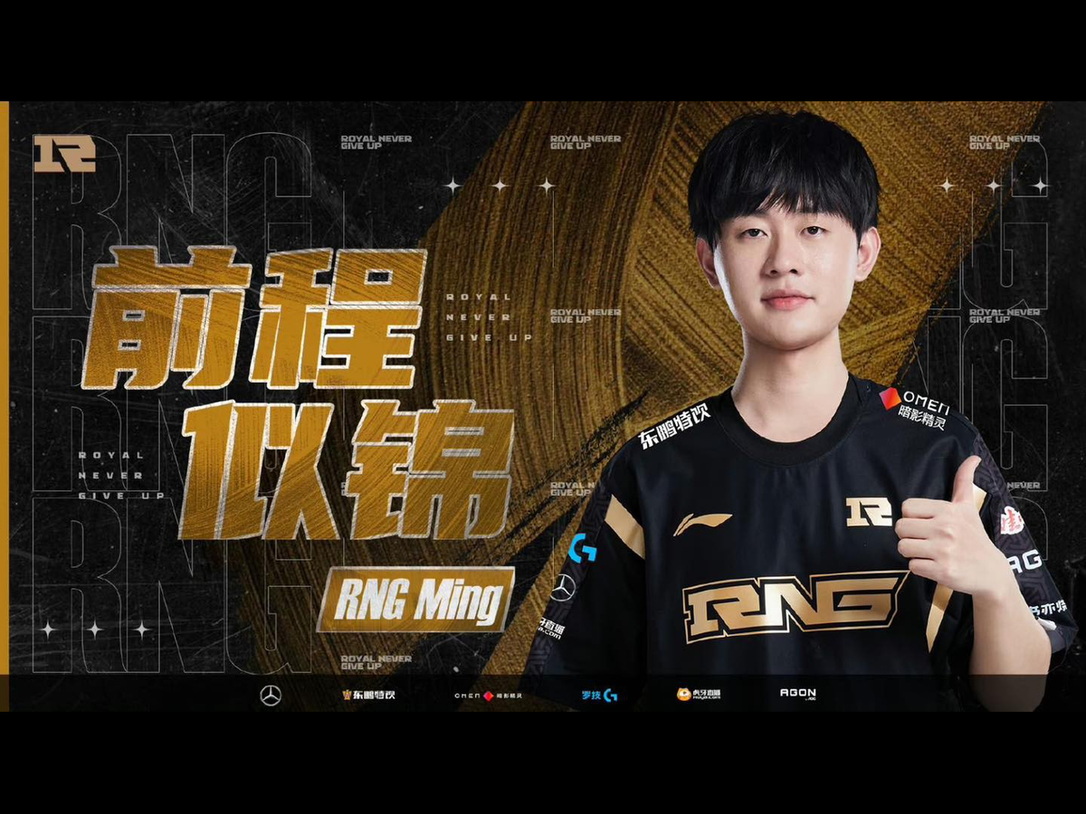 Chung kết LPL Mùa Xuân 2022: Binh đoàn Hoàng gia RNG có năm thứ hai liên  tiếp đến MSI